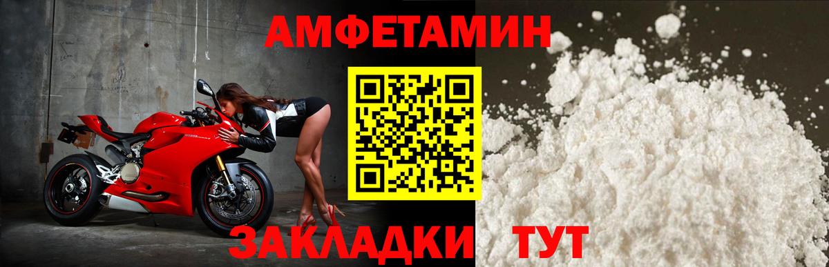 АМФЕТАМИН Premium  Вход с VPN  Амфетамин  Елабуга 
