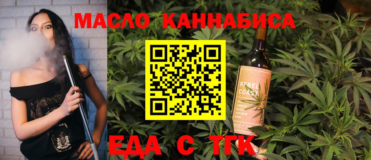 Елабуга  Cannafood конопля  Вход с VPN 