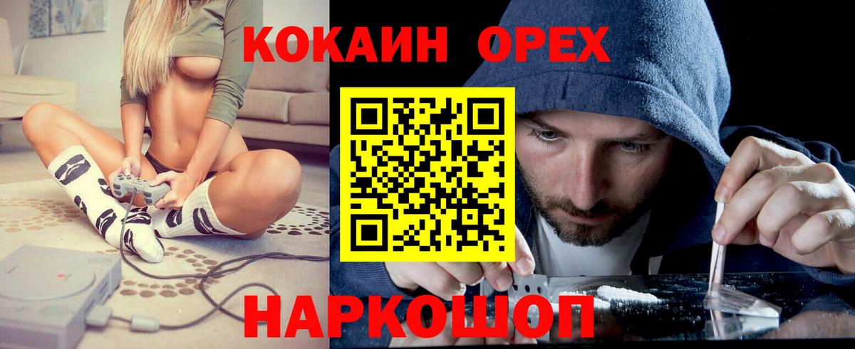 КОКАИН Боливия  Вход с VPN  Елабуга  Cocaine  КОКАИН 99% 