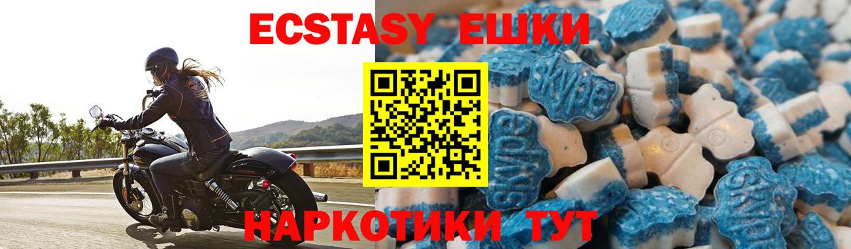 Ecstasy MDMA  Ecstasy DUBAI  купить   Елабуга  Вход с VPN 