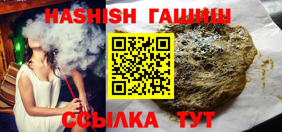 ГАШ индика сатива  Вход с VPN  цена наркотик  ГАШ Изолятор  Елабуга 