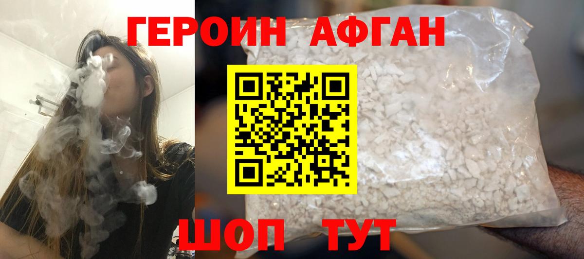 Елабуга  ГЕРОИН хмурый  Вход с VPN 