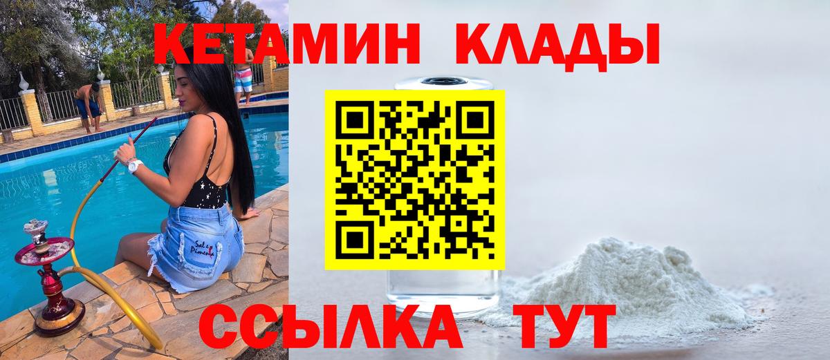 Елабуга  Кетамин ketamine  Вход с VPN 