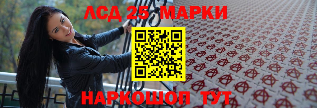 ЛСД экстази ecstasy  ЛСД экстази  LSD-25 экстази кислота  Елабуга  Вход с VPN 
