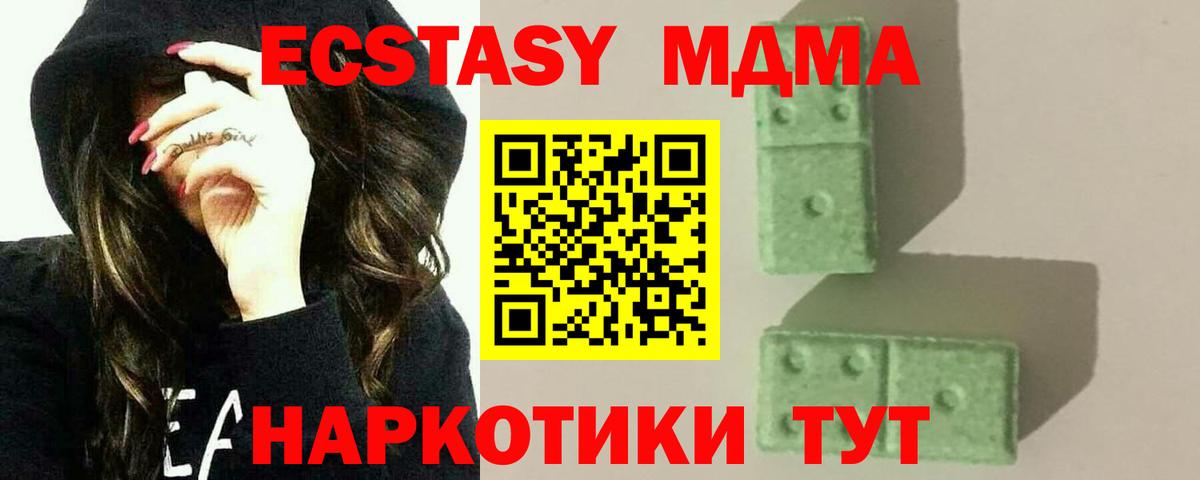 MDMA crystal  Вход с VPN  Елабуга 