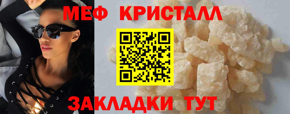 Меф  Елабуга
