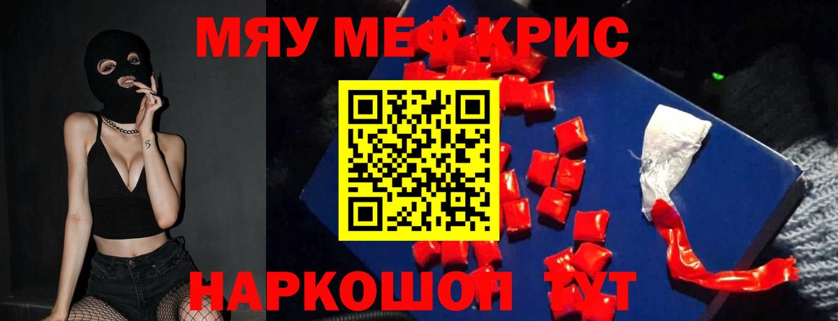 МЯУ-МЯУ 4 MMC  МЕФ мяу мяу  МЕФ  Елабуга  Вход с VPN  МЕФ 