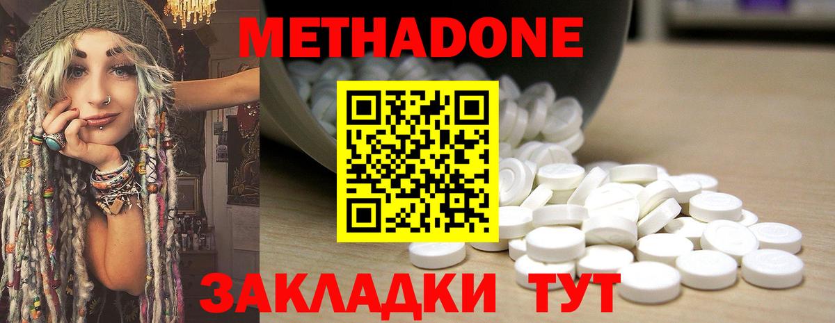 мега зеркало  Вход с VPN  darknet как зайти  Елабуга  Метадон мёд  МЕТАДОН methadone 