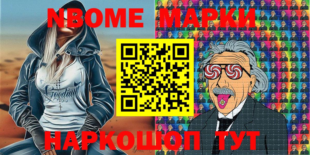 Марки 25I-NBOMe 1,8мг  Вход с VPN  Елабуга 