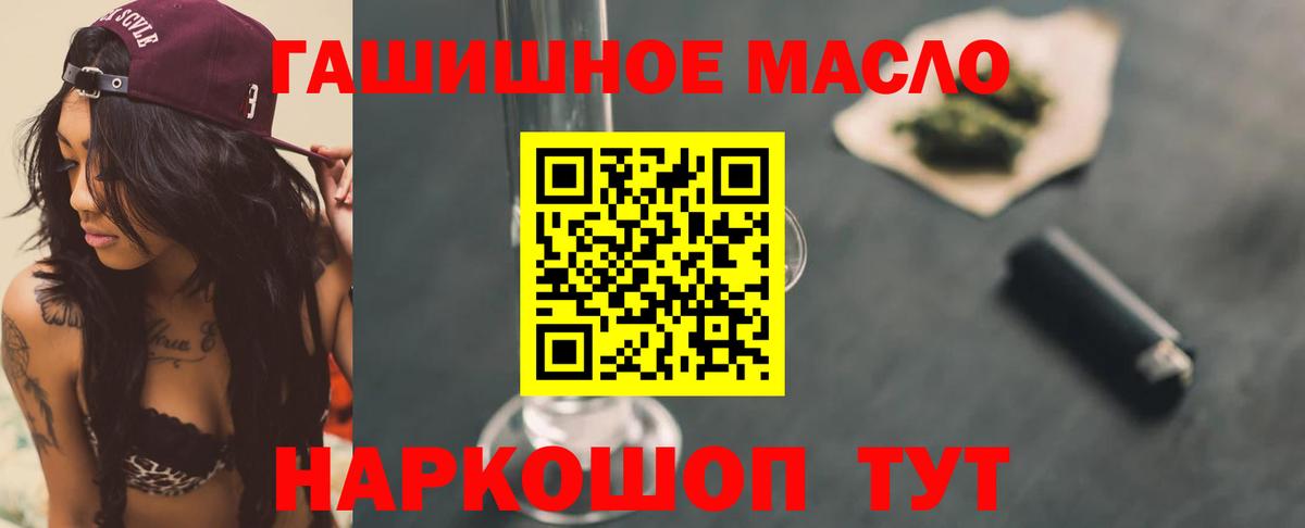 ТГК THC oil  где можно купить наркотик  Елабуга  Вход с VPN 