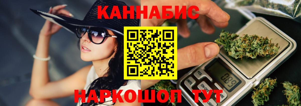 Конопля White Widow Елабуга